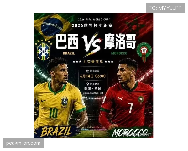 2026世界杯32强赛果汇总：巴西、加拿大、摩洛哥、巴拉圭晋级