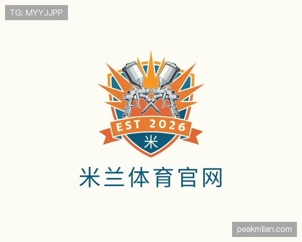 介绍米兰官网
